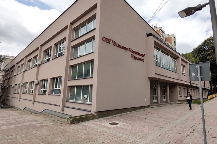 Osnovna škola ,,Velimir Markićević